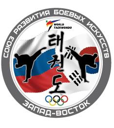 Закрытый внутриклубный турнир по тхэквондо СРБИ «Запад-Восток». Декабрь 2023.
