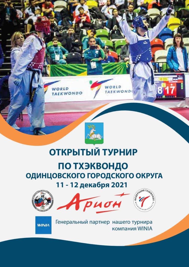 Положение Одинцово_001.jpg
