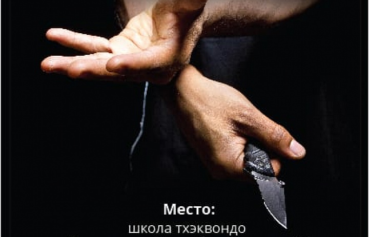 НОЖЕВОЙ БОЙ - новое направление, новый тренер.