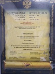 VII МФБИ "Свободная Россия". Ким Дмитрий Юрьевич. I Место.