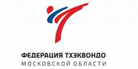 Федерация тхэквондо Московской области